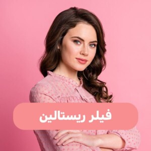فيلر ريستالين