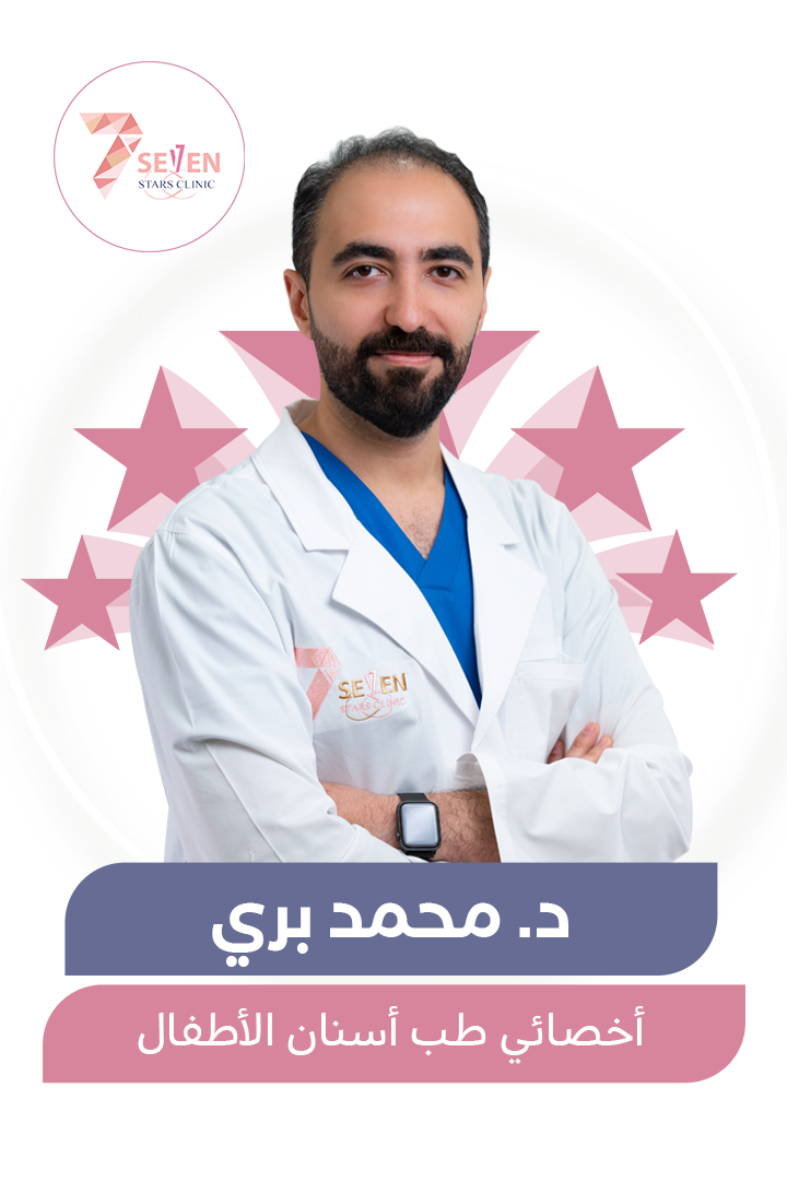 محمد بري- أخصائي طب أسنان الأطفال