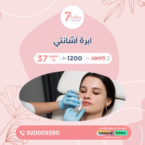 ابرة آشانتي