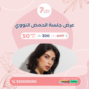 عرض جلسة الحمض النووي